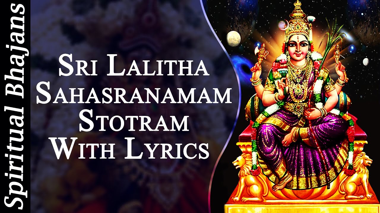lalitha sahasranamam lyrics english